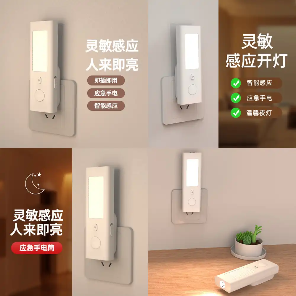 Smart Light Switch - 국경 간 모션 센서 야간 조명