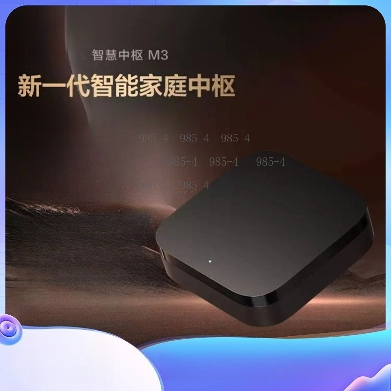 Smart Home Matter - 다기능 스마트 홈 컨트롤 센터 M3