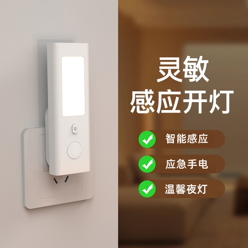 국경 간 모션 센서 야간 조명 스위치 포함 듀얼 충전  - Smart Light Switch 리뷰 및 가격