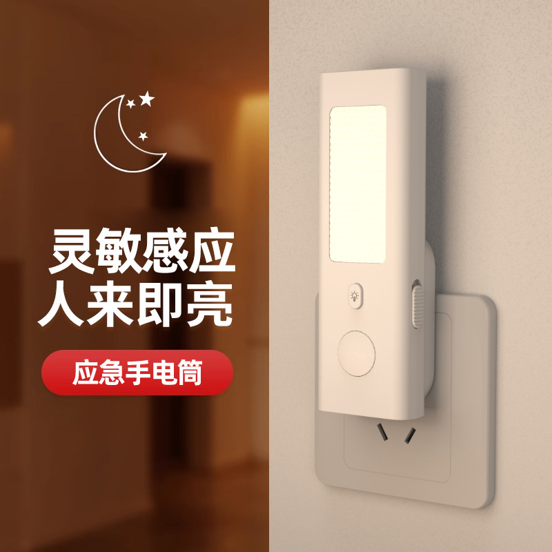 국경 간 모션 센서 야간 조명 스위치 포함 듀얼 충전  - Smart Light Switch 리뷰 및 가격
