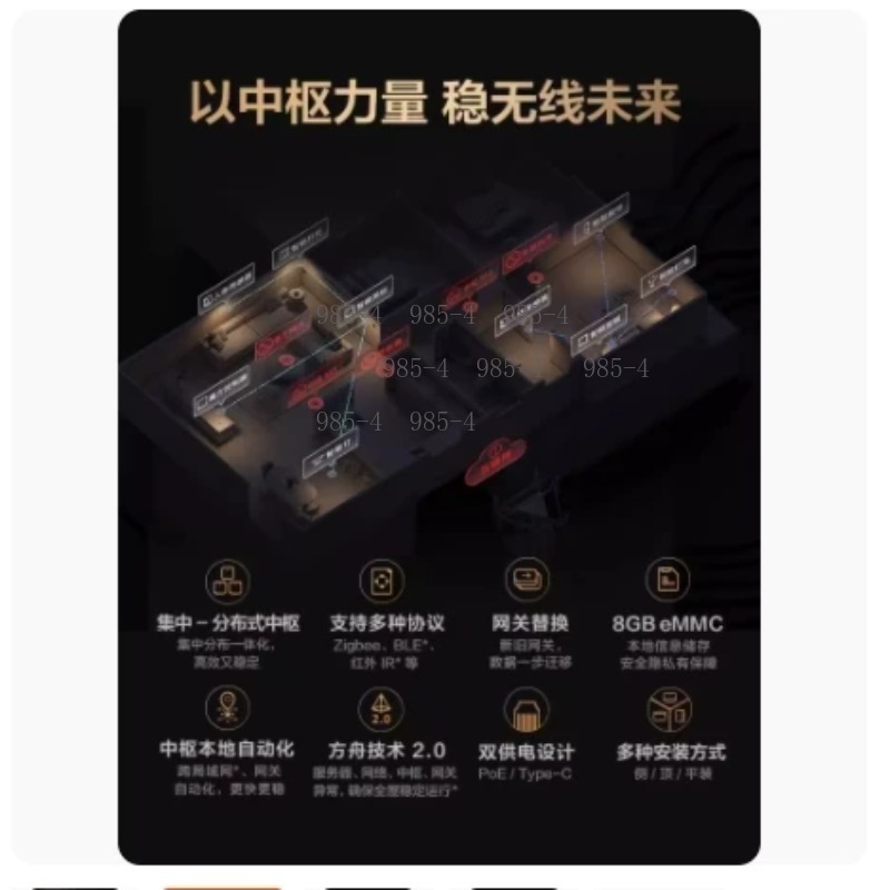 다기능 스마트 홈 컨트롤 센터 M3 스마트 허브 게이트 - Smart Home Matter 리뷰 및 가격